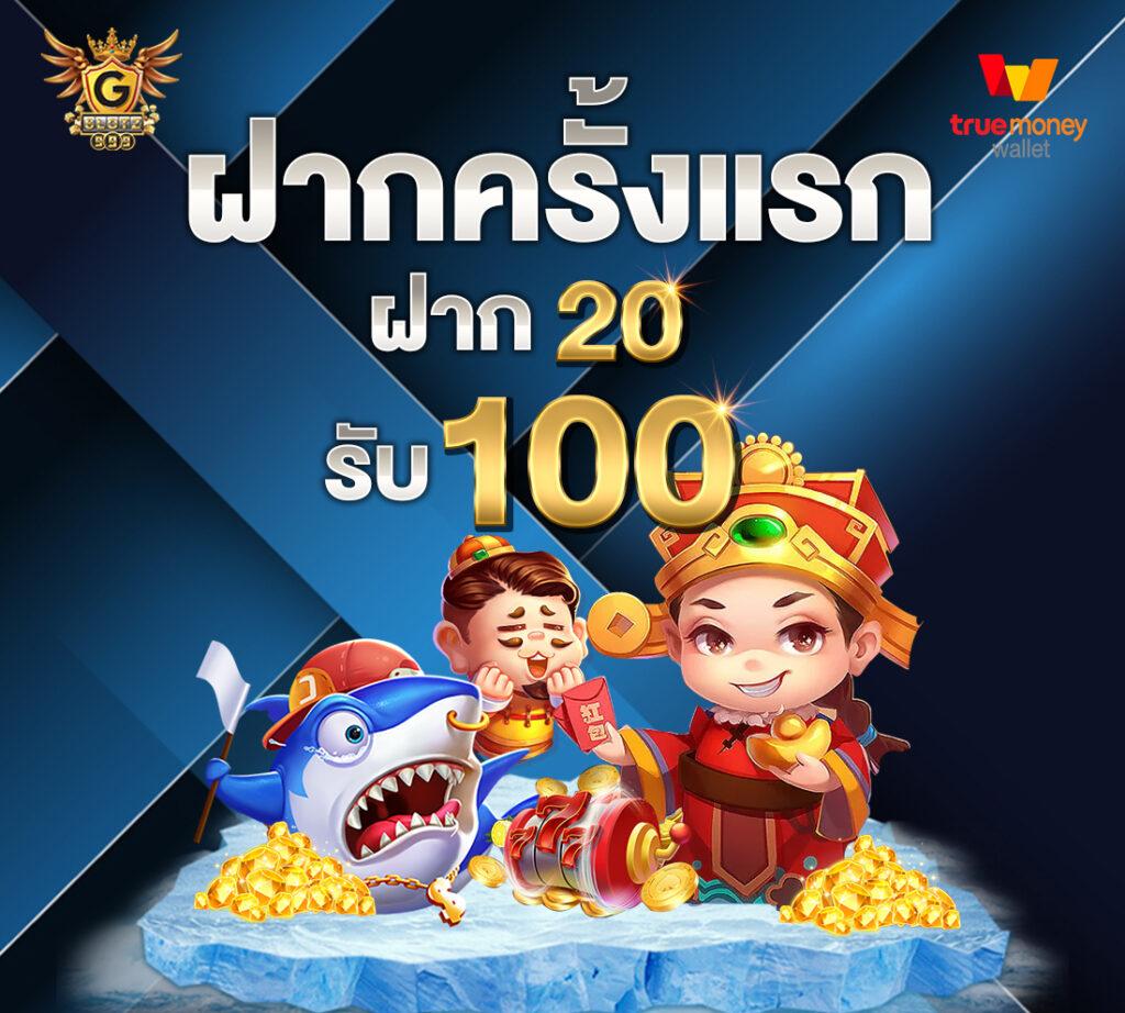 บอลต่างประเทศวันนี้: คัดสรรโปรโมชั่นใหม่ล่าสุดในไทย
