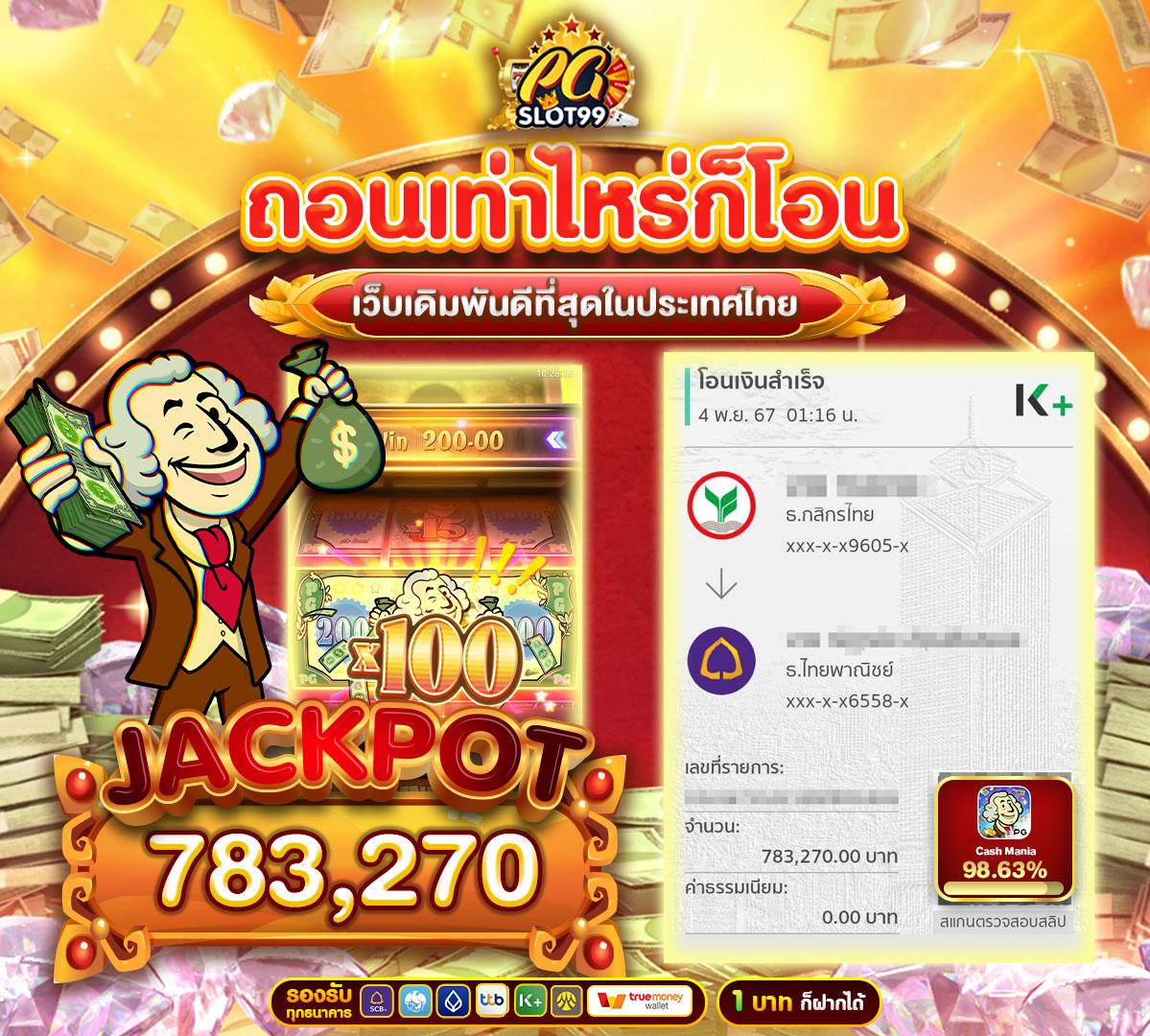 บอลผลบอล เว็บตรง พร้อมระบบพนันสุดทันสมัย ไม่ผ่านเอเย่นต์