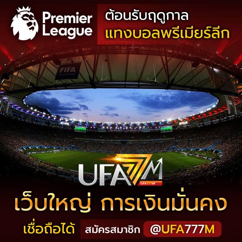 บอลพรุ่งนี้ บ้านผลบอล เว็บเดิมพันครบวงจร มั่นใจ เชื่อถือได้