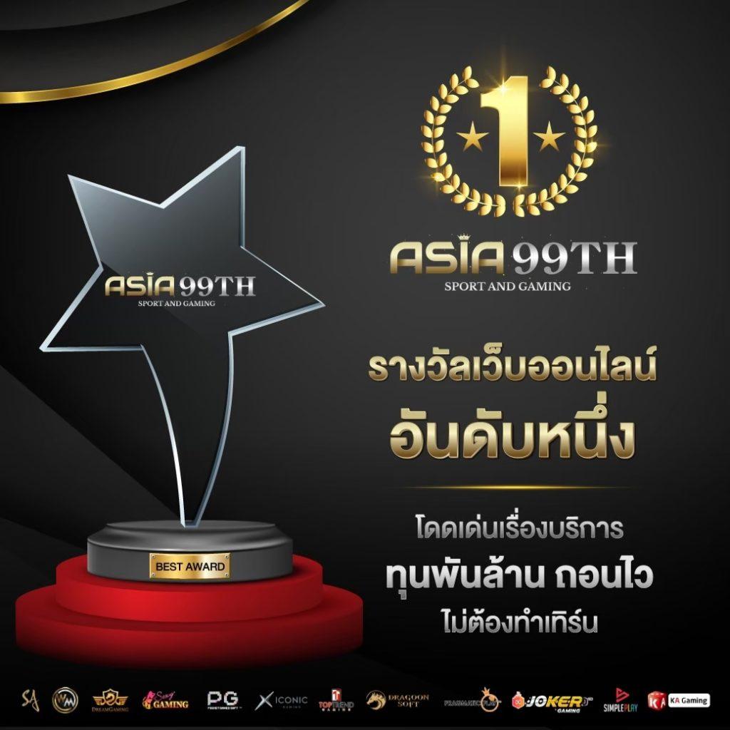 บอลราคา คาสิโนใหม่ล่าสุด พร้อมโปรโมชั่นสุดเร้าใจ 2024