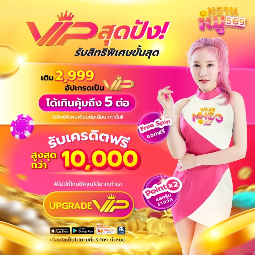 บอลวันนี้ 888 เว็บเดิมพันสุดฮิตของไทย พร้อมโปรโมชั่นเอาใจสมาชิก