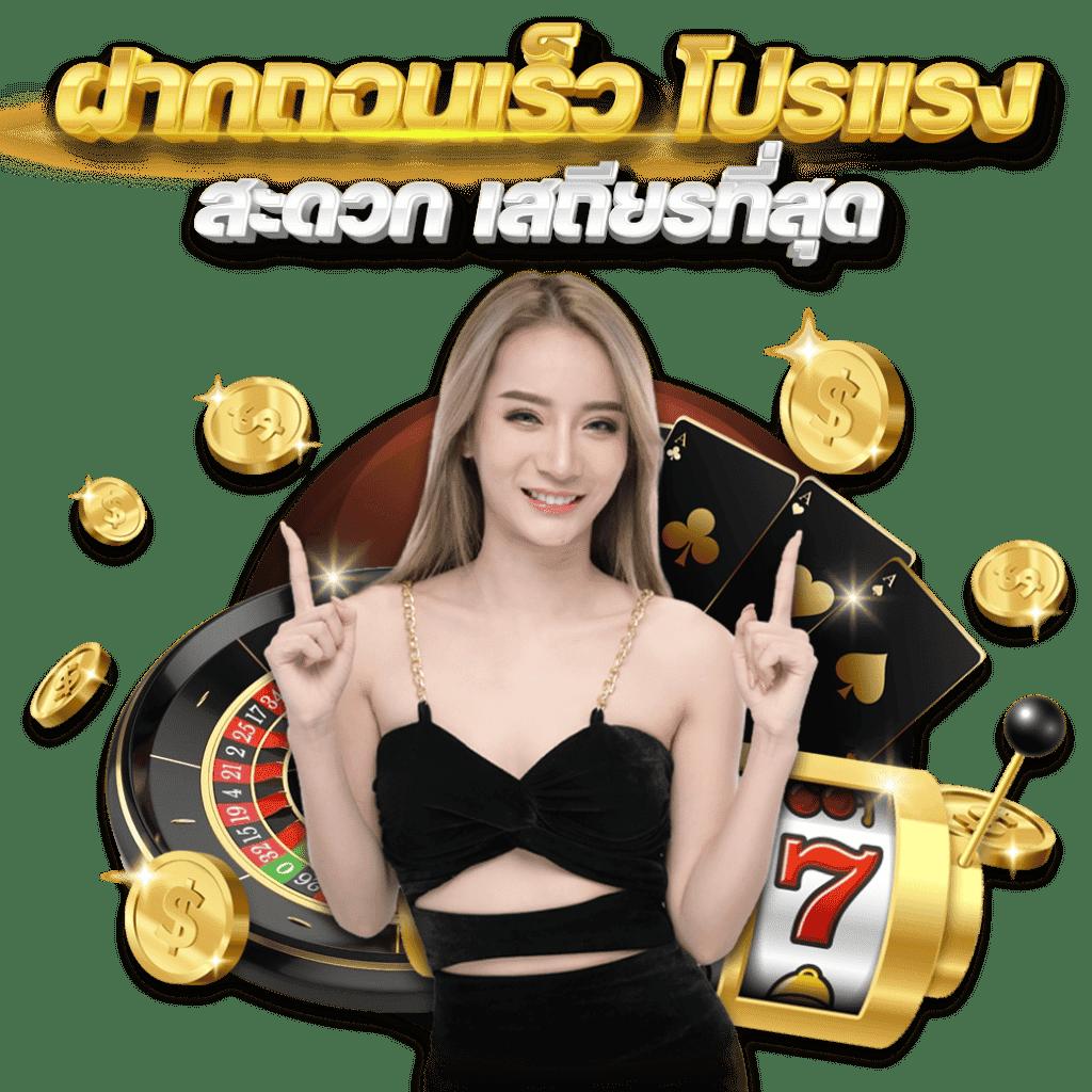 บอลวันนี คาสิโนออนไลน์อันดับ1 สมัครง่าย จ่ายจริงเต็มระบบ