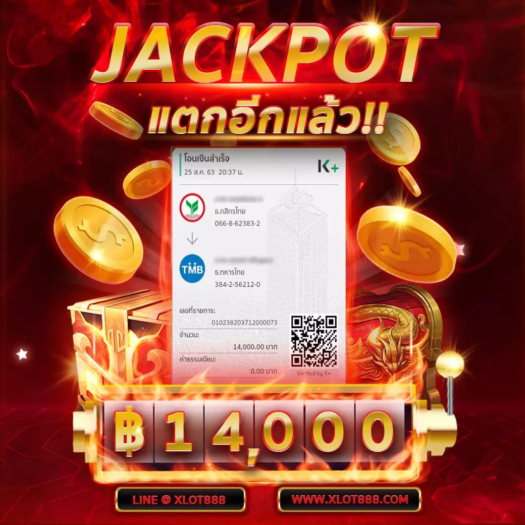 บอลวันนี้ บ้านผลบอล 888 สด พร้อมราคาบริการอันดับหนึ่งของไทย