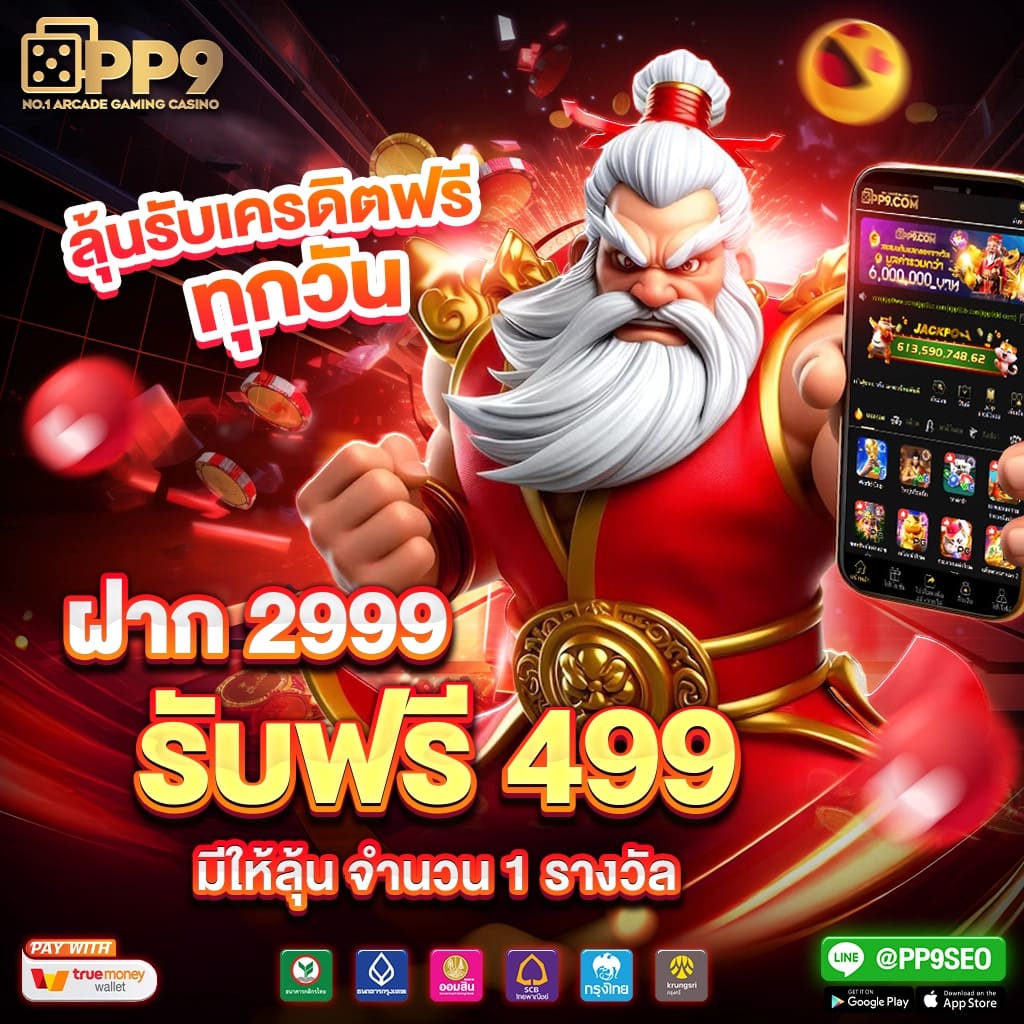บอลวันนี้ทั้งหมด เล่นง่าย จ่ายจริง พร้อมเครดิตฟรีทันที