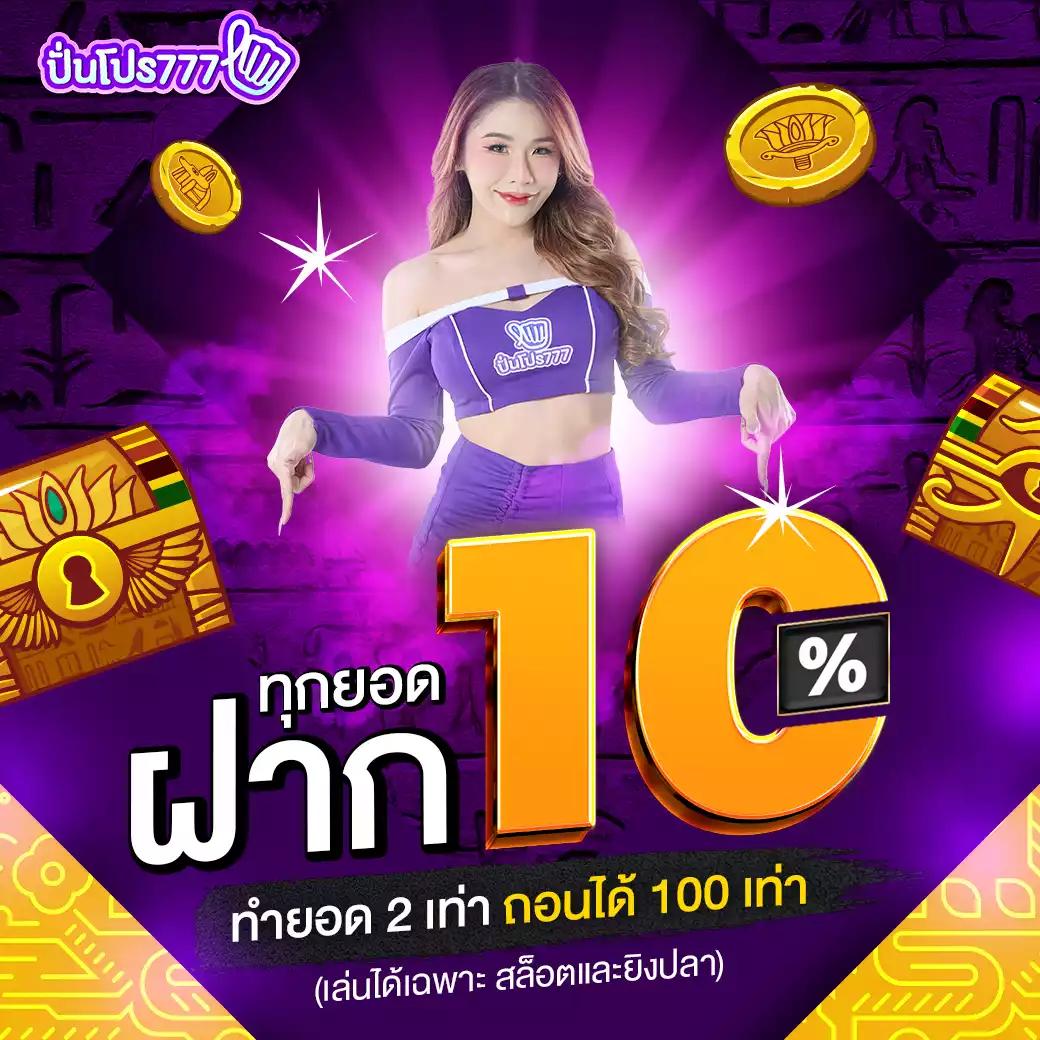 บาคาร่าทดลอง เกมเด่นสุดในไทย พร้อมเทคนิคทำเงินง่าย เล่นได้ไม่อั้น