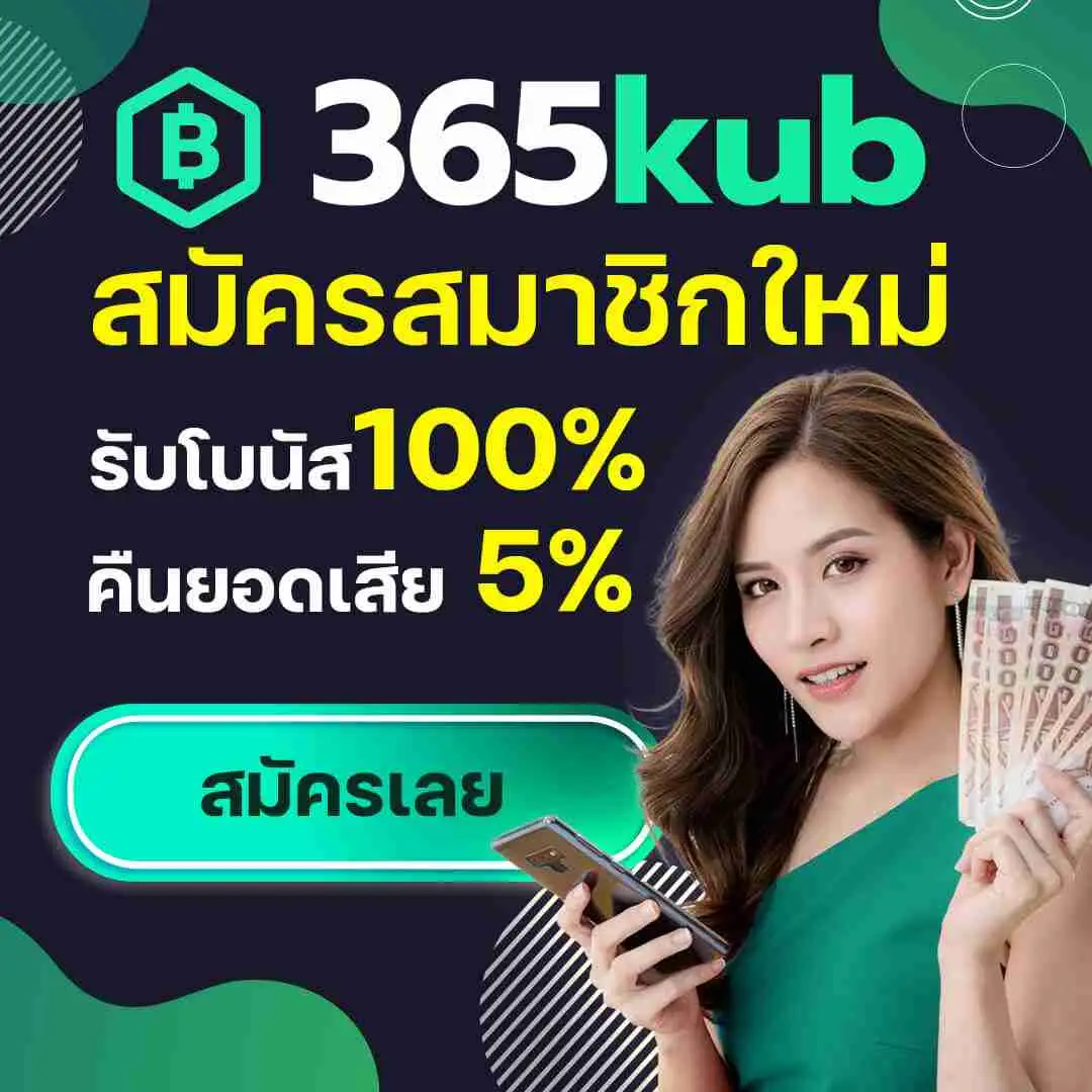 บ้านดูบอล คาสิโนออนไลน์เสถียร ฝากถอนง่าย จบครบทุกเกม