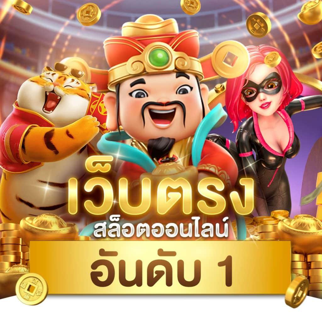 บ้านบอลวันนี้ พรุ่งนี้ แทงบอลออนไลน์ครบวงจร 24 ชม.