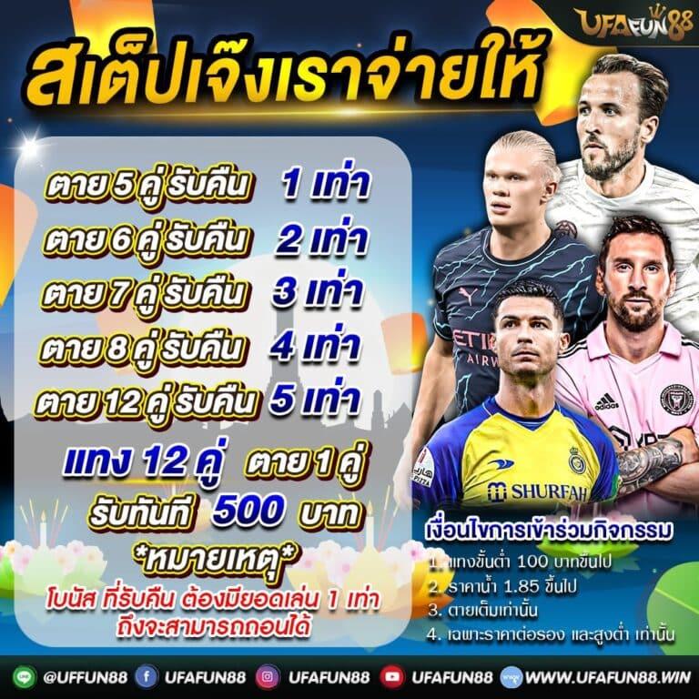 บ้านบอลเมื่อคืน เว็บแทงบอลออนไลน์ ครบทุกแมตช์ที่น่าจับตามอง