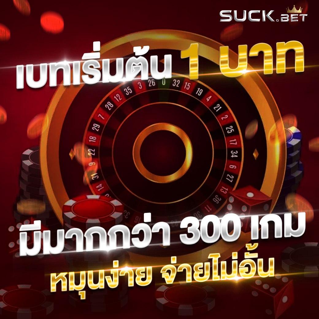 บ้านบอลไทยสด เว็บคาสิโนออนไลน์อันดับหนึ่ง มั่นคงปลอดภัย 2024
