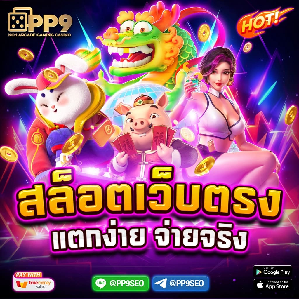 บ้านผลบอ คาสิโนสุดฮิต รวมเกมเสี่ยงดวงยอดนิยม 2024