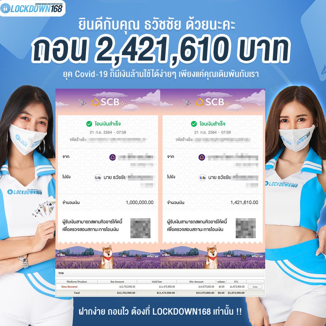 บ้านผลบอล888 คาสิโนออนไลน์อันดับหนึ่ง ระบบเดิมพันปลอดภัยมั่นคง