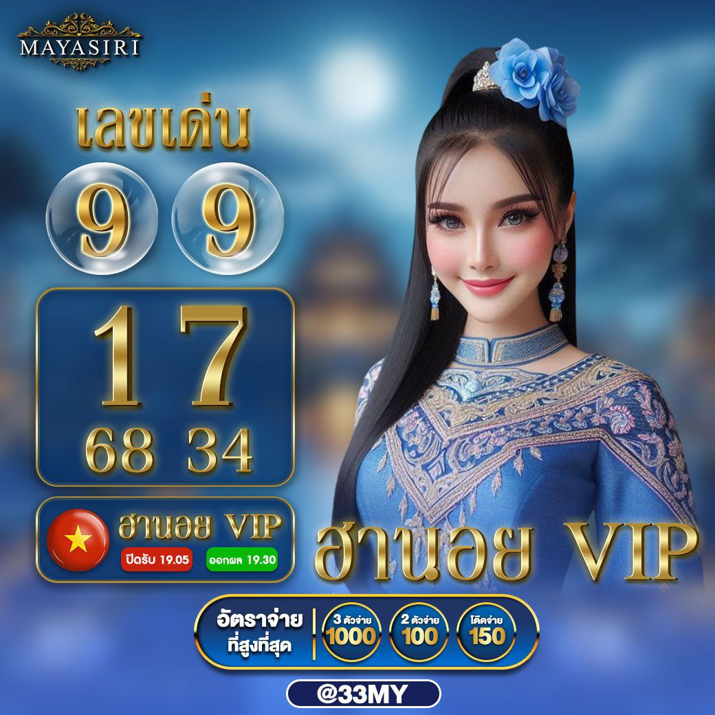 บ้านผลบอล 69 รีวิวเว็บพนันออนไลน์อันดับหนึ่งเน้นความปลอดภัย