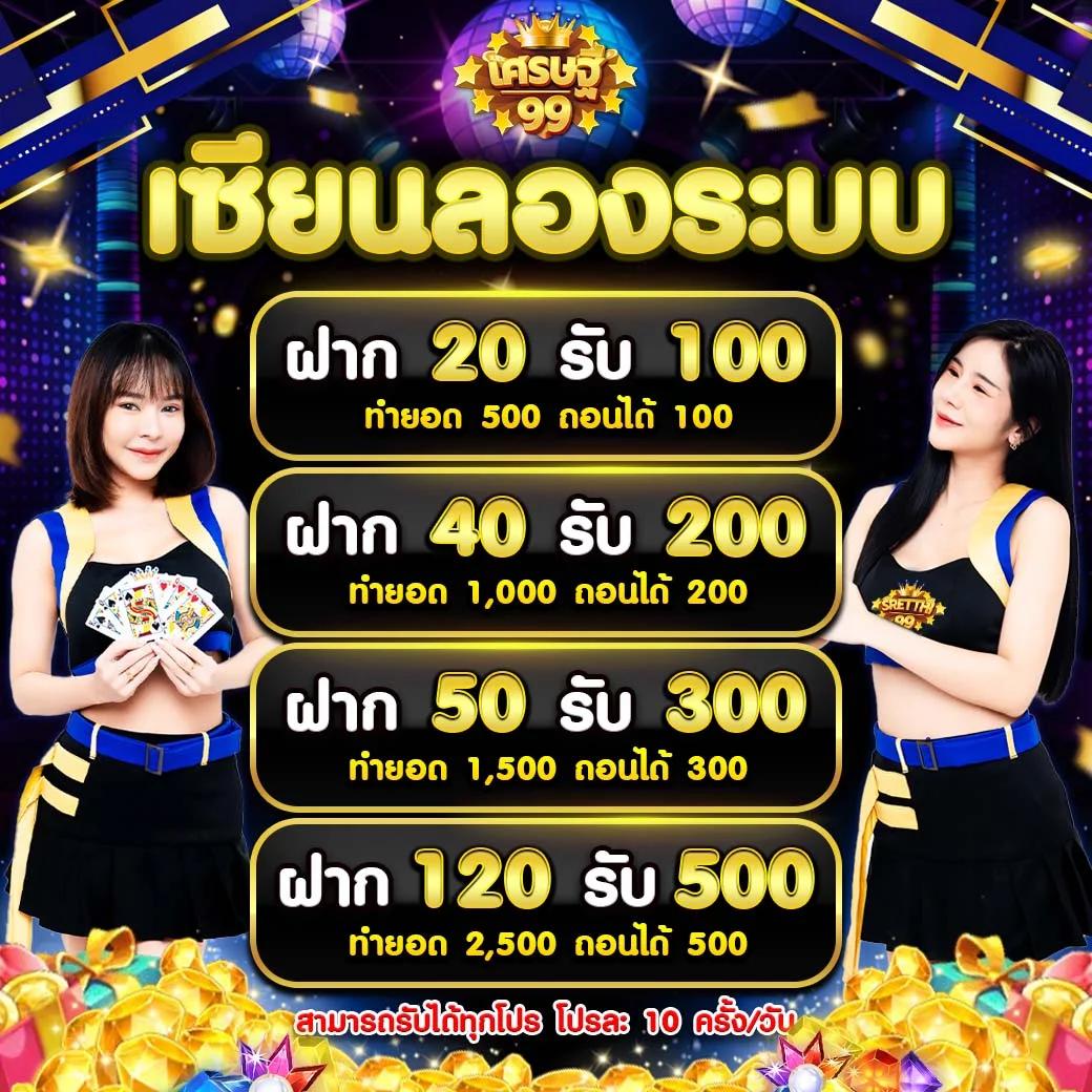 บ้านผลบอล 88 8 เว็บเดิมพันกีฬาและคาสิโนยอดนิยมในไทย