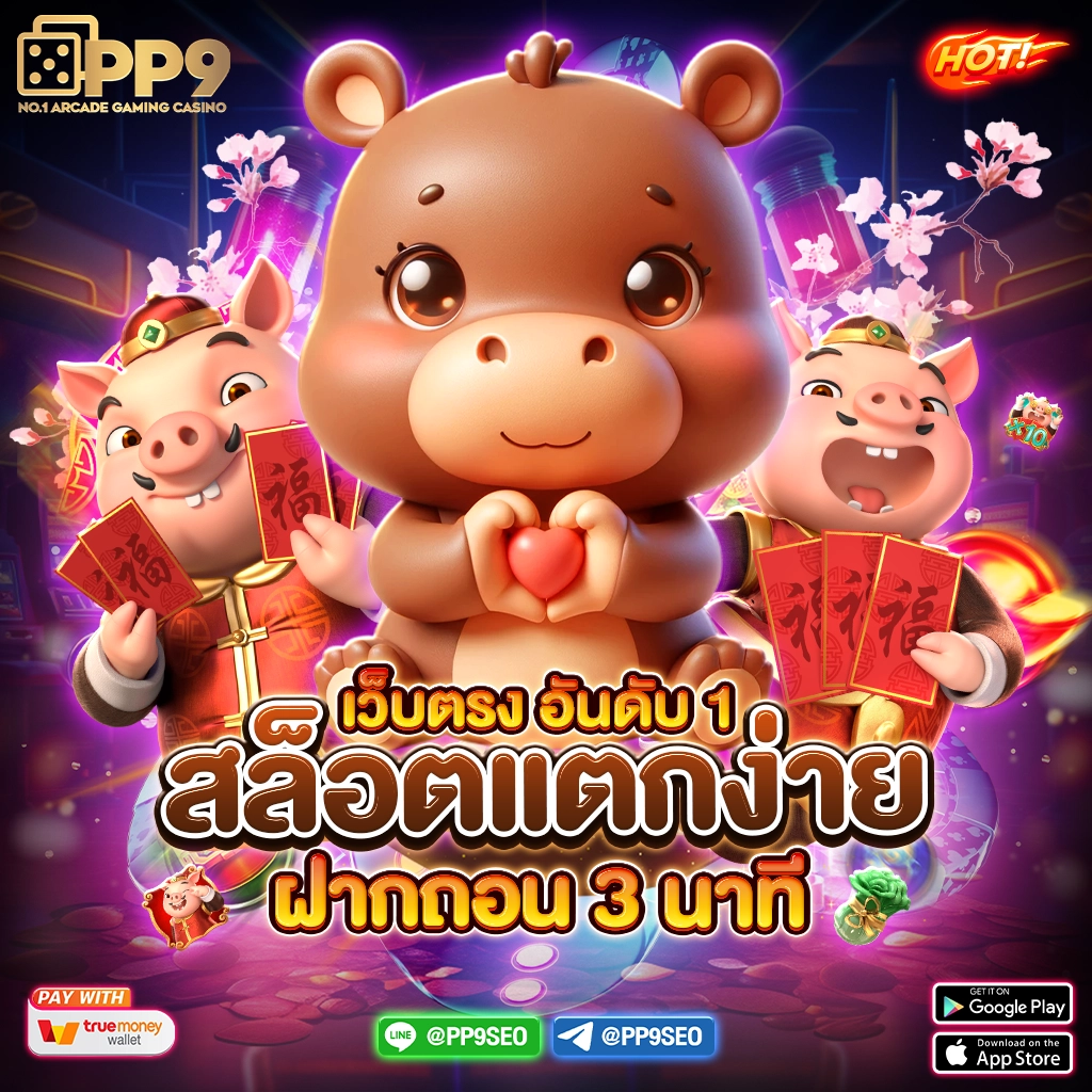 บ้านผลบอล คาสิโนออนไลน์ครบวงจร แทงง่าย จ่ายเต็มทุกยอด