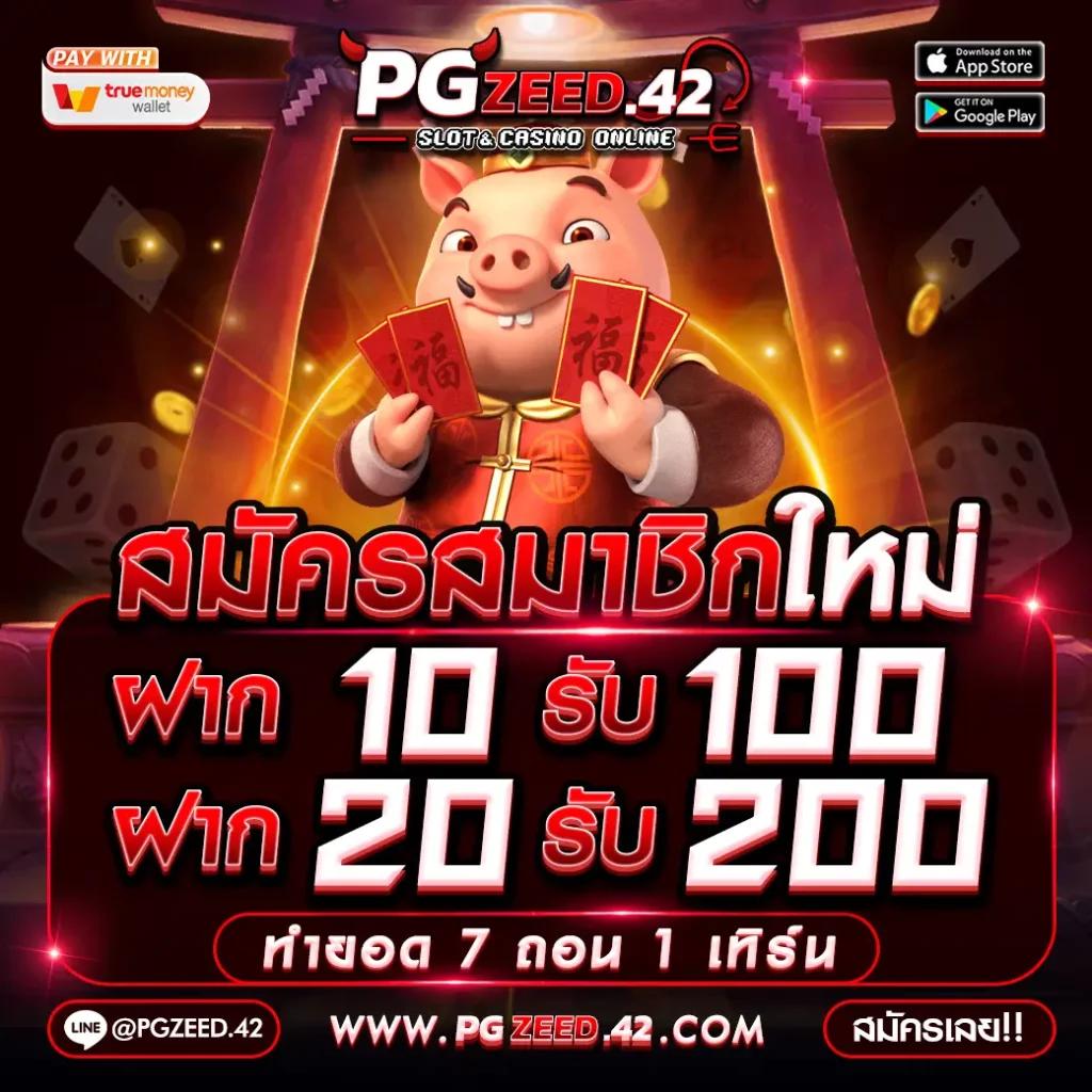 บ้านผลบอล วันนี้ สตรีมสด วิเคราะห์แม่นยำ พร้อมโปรโมชั่นสุดพิเศษ