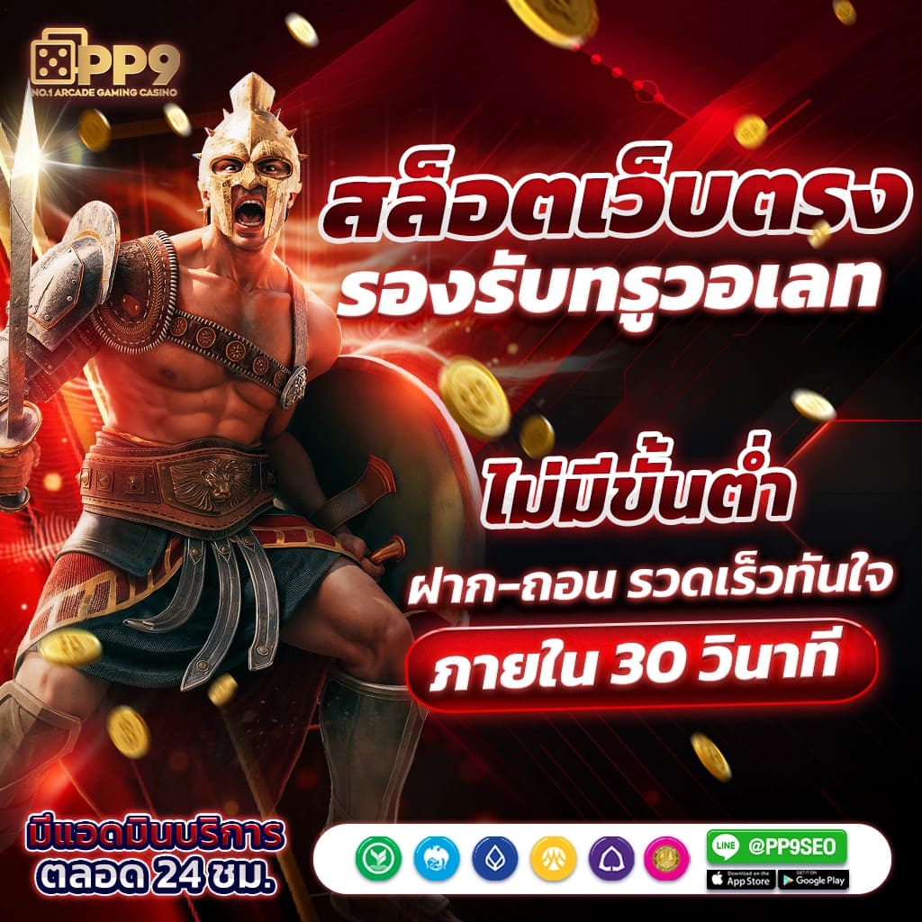 บ้านผลบอล เว็บกีฬาและคาสิโนครบวงจรที่ดีที่สุด 2024