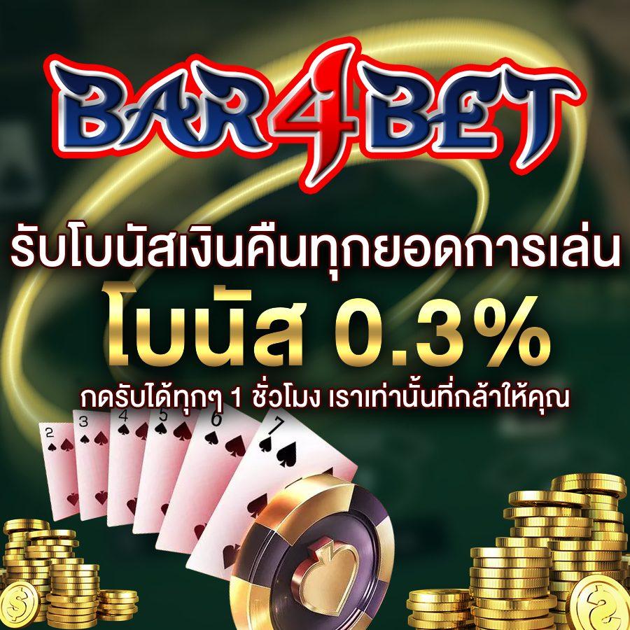บ้านผลบอล เว็บคาสิโนออนไลน์ รวมวิเคราะห์บอลแม่นที่สุดในไทย