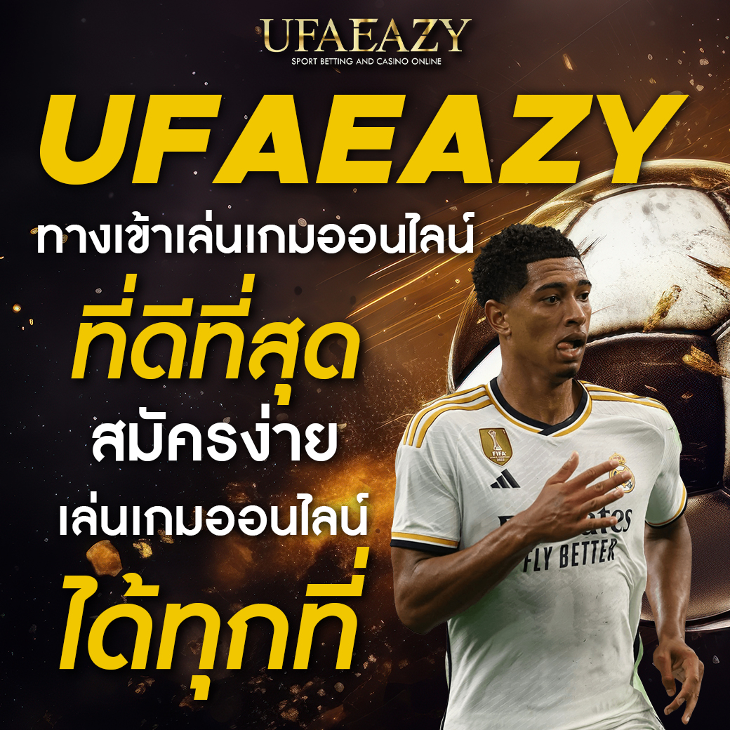 บ้านผลบอลvip เว็บแทงบอลอันดับ1 โปรโมชั่นสุดคุ้มในไทย