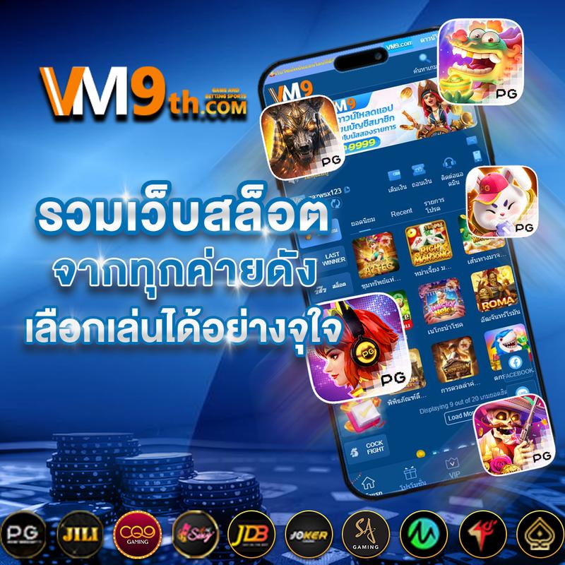 บ้านผลบอลทีเด็ด คอบอลชั้นนำ เดิมพันง่าย ได้เงินจริง