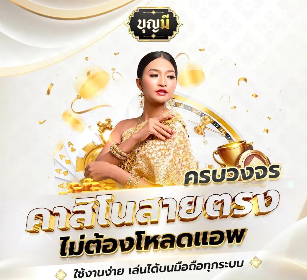 บ้านผลบอลสด7m ศูนย์รวมการเดิมพันยอดนิยมไม่พลาดทุกแมตช์ในไทย