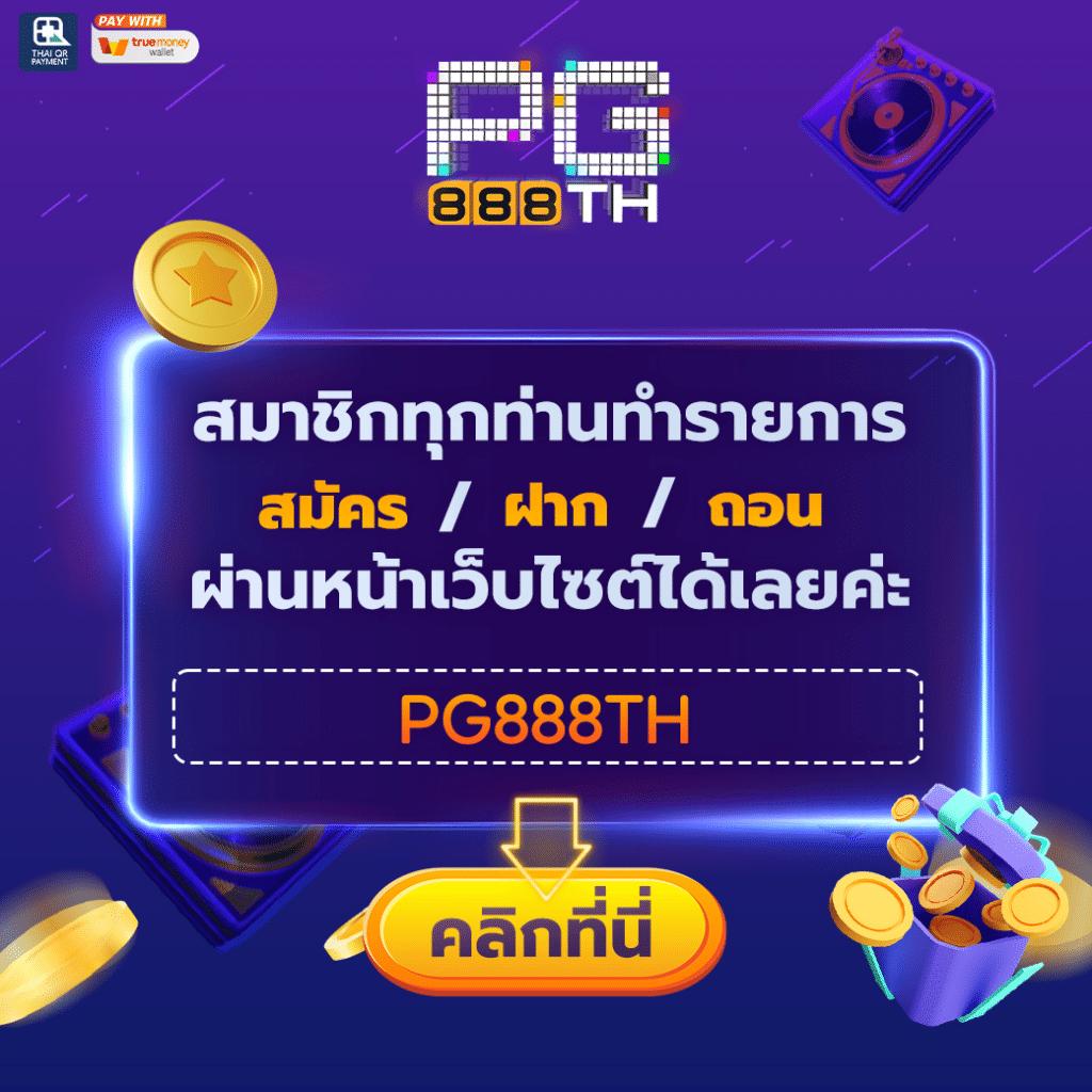 บ้านผลบแล คาสิโนสด พร้อมโปรโมชั่นเด็ดที่สุดในไทย