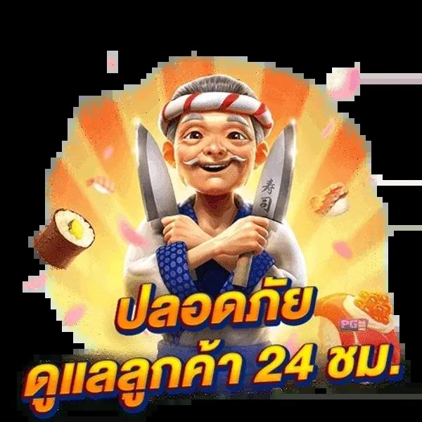 บ้านผลภาษาไทย คาสิโนออนไลน์ เว็บตรง สมัครง่าย ฝาก-ถอนออโต้