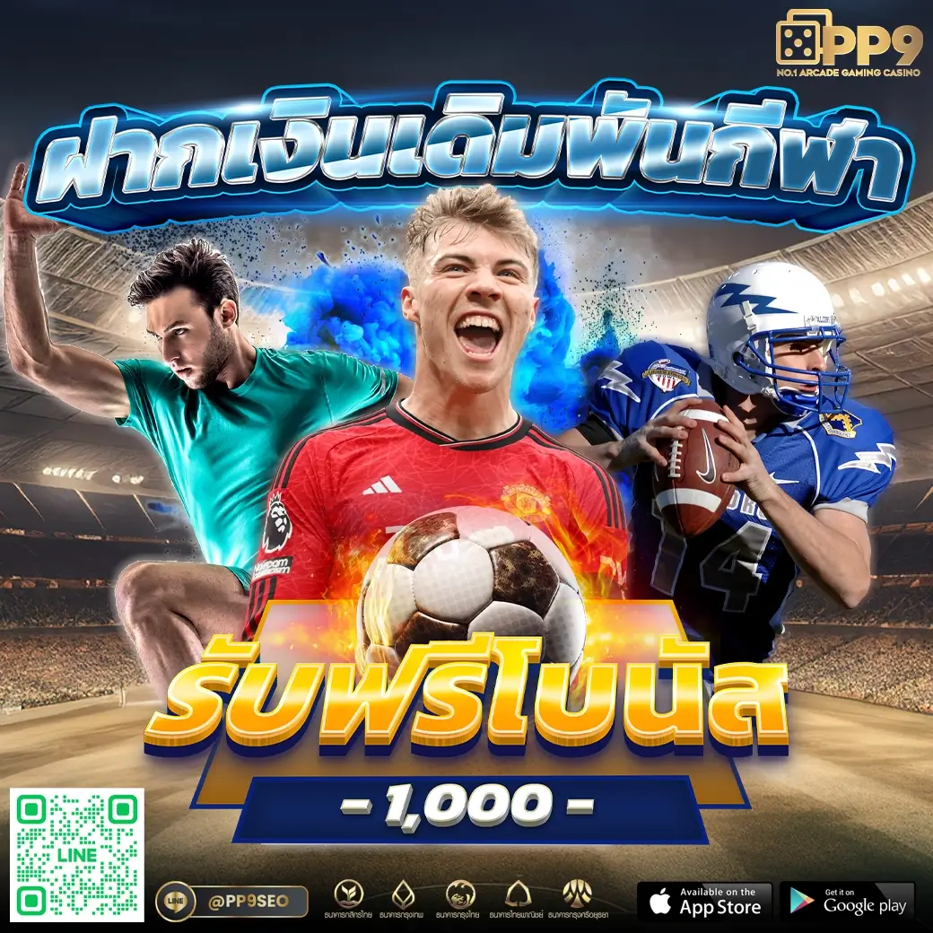 บ้านผลอบอล ศูนย์รวมเกมคาสิโนออนไลน์สุดฮิตในไทย ชวนทำกำไรง่าย