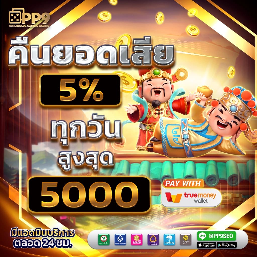 บ้านฟุตบอลวันนี้ คาสิโนออนไลน์ครบวงจร สมัครง่าย จ่ายจริง