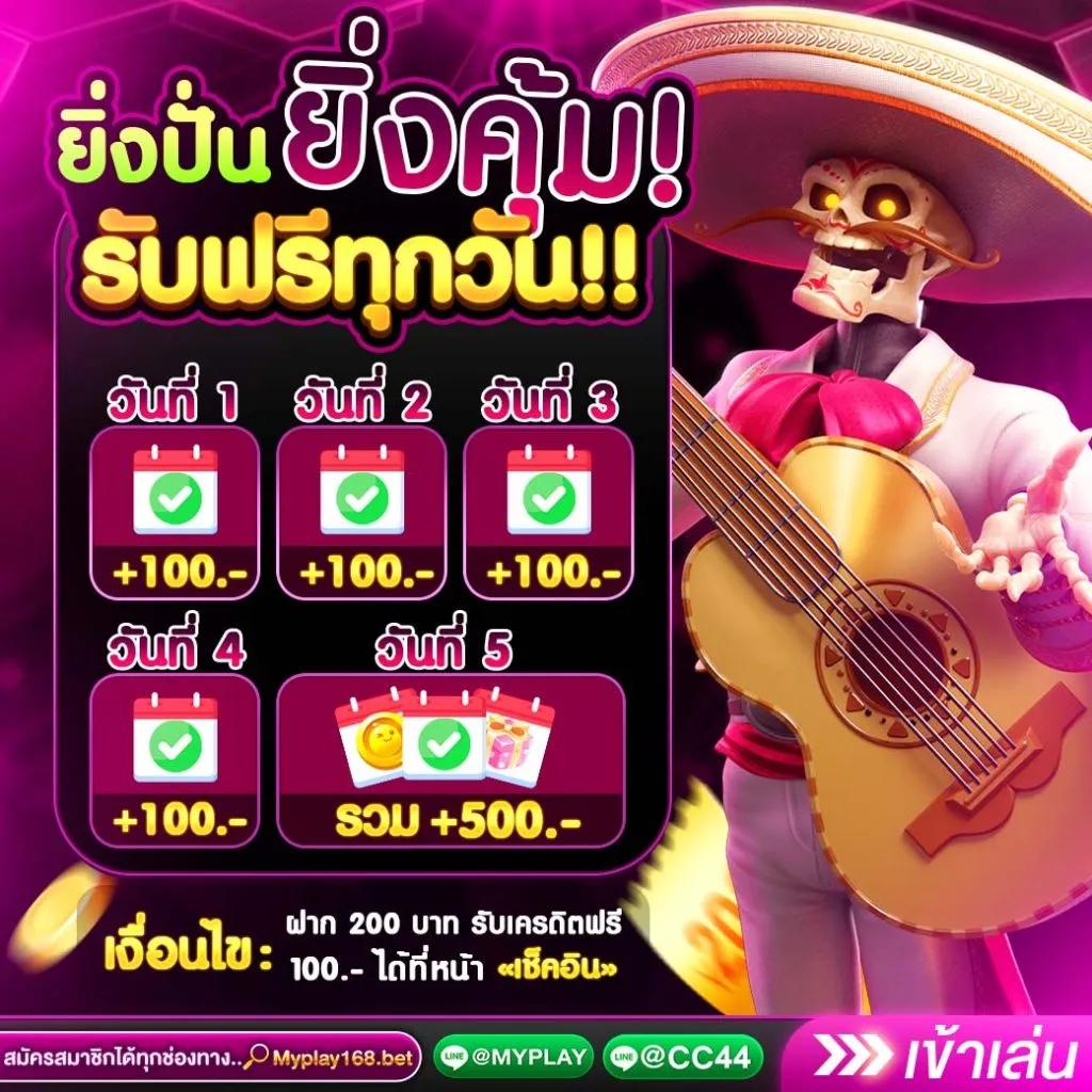 บ้ายผลบอล คาสิโนอันดับหนึ่ง แจกโบนัสสุดคุ้มทุกวัน