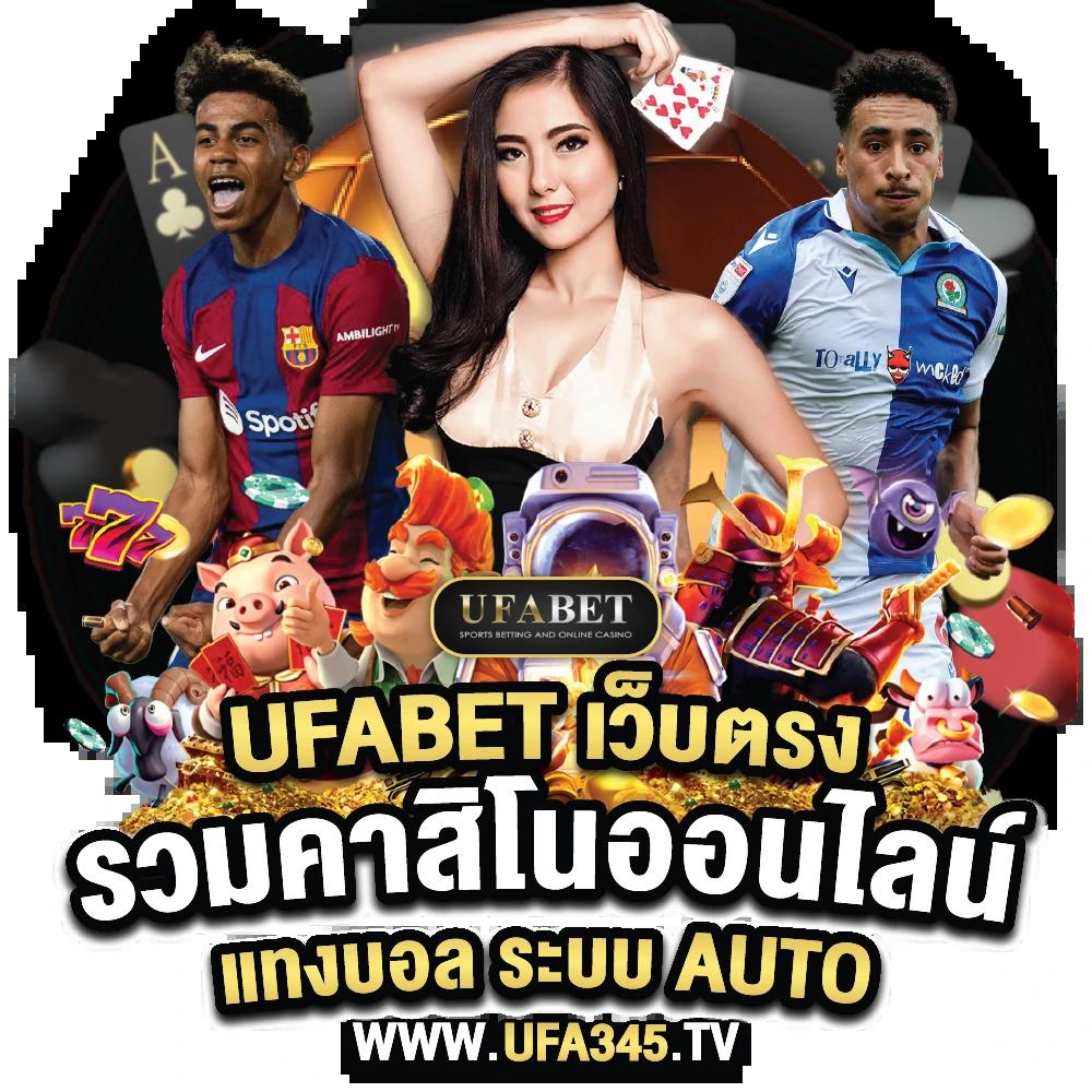 บาสสดคืนนี้ ระบบใหม่ล่าสุด เดิมพันง่าย จ่ายเต็มทุกบิล