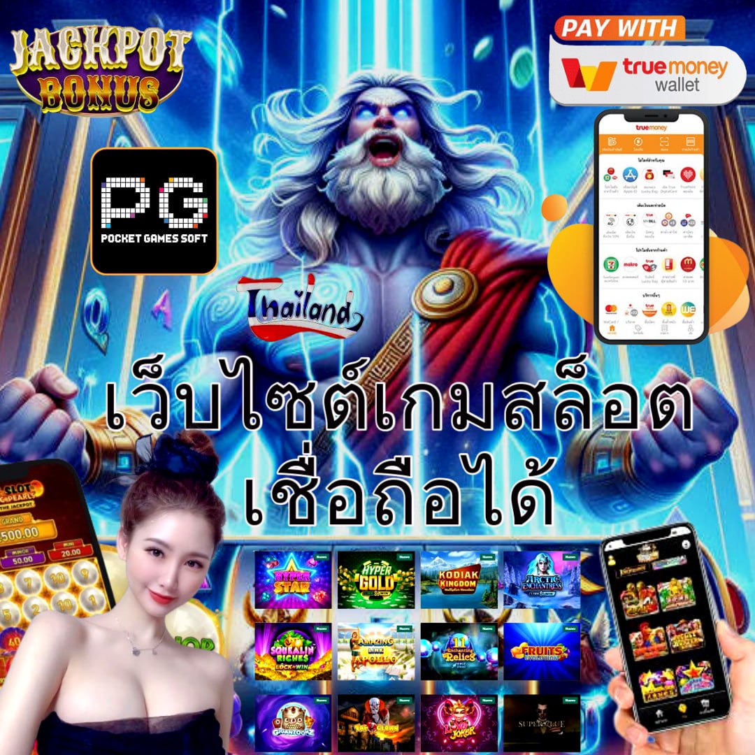 ปั่นสล็อตฟรี pg ทดลองเล่นไม่อั้น ลุ้นรางวัลใหญ่ทุกวัน