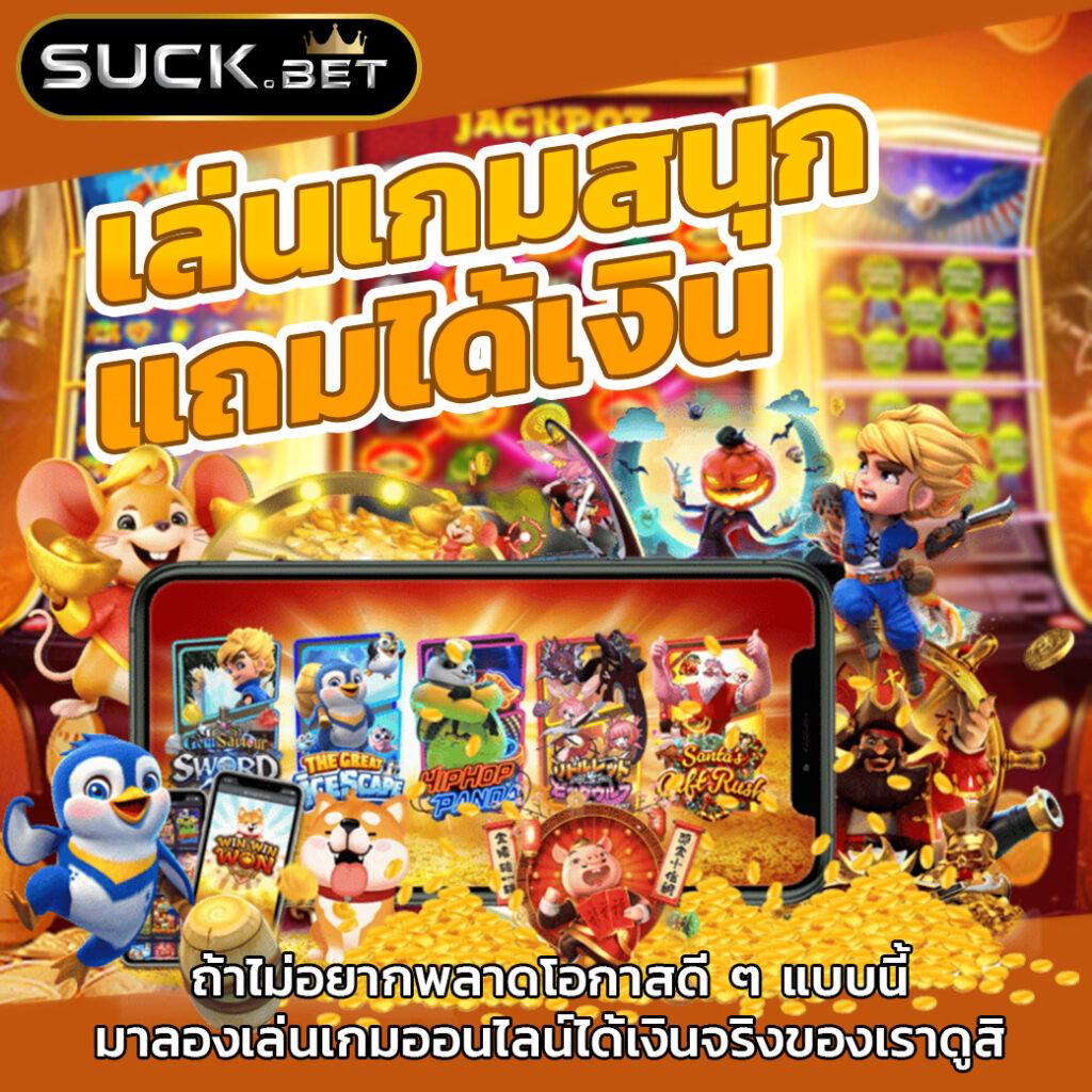 ปันโปร777สล็อต คาสิโนเกมดัง โปรโมชั่นแรง ระบบดีที่สุดในไทย