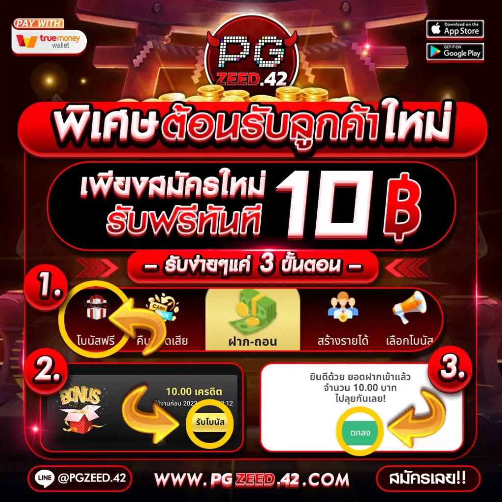 ผผลบอล คาสิโนอันดับหนึ่ง พร้อมโปรโมชั่นสุดคุ้ม สมัครง่ายในไทย