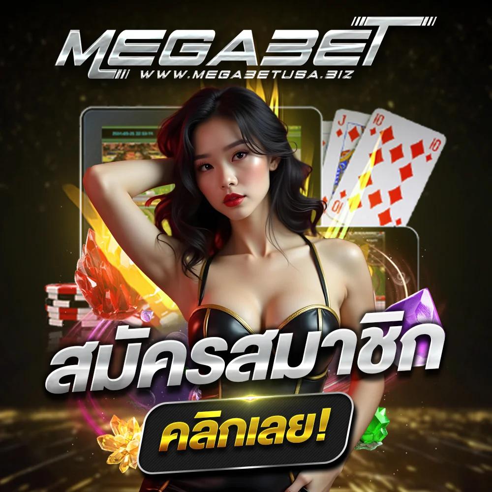 ผล บอล888 คาสิโนจังหวะที่ดีที่สุด สุดมันส์ในไทย
