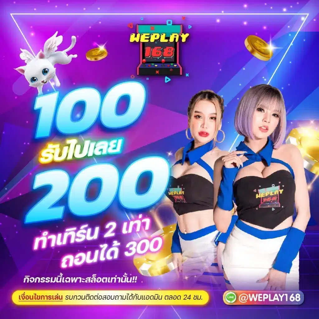 ผล บอล สด คาสิโนออนไลน์ สมัครฟรี รับโบนัสทันที 2024