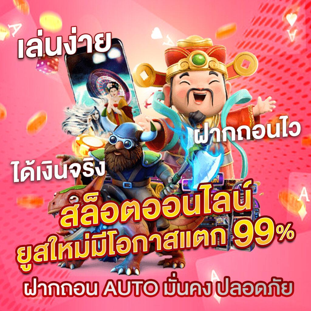 ผล บอลภาษาไทย เว็บตรงไม่ผ่านเอเย่นต์ เริ่มต้นเดิมพันง่ายๆวันนี้