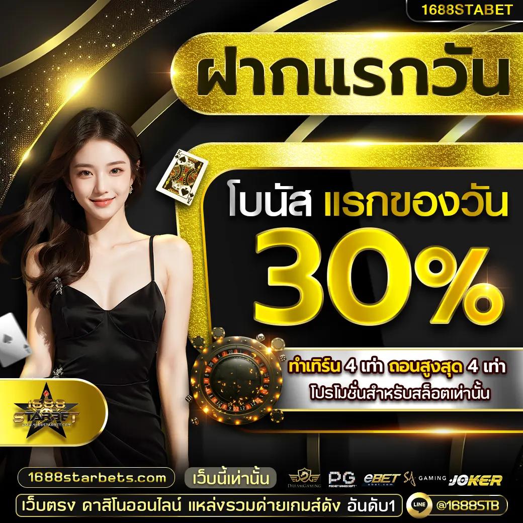 ผลบอนสด คาสิโนออนไลน์ สมัครรับโปรโมชั่นใหม่ล่าสุด 2024