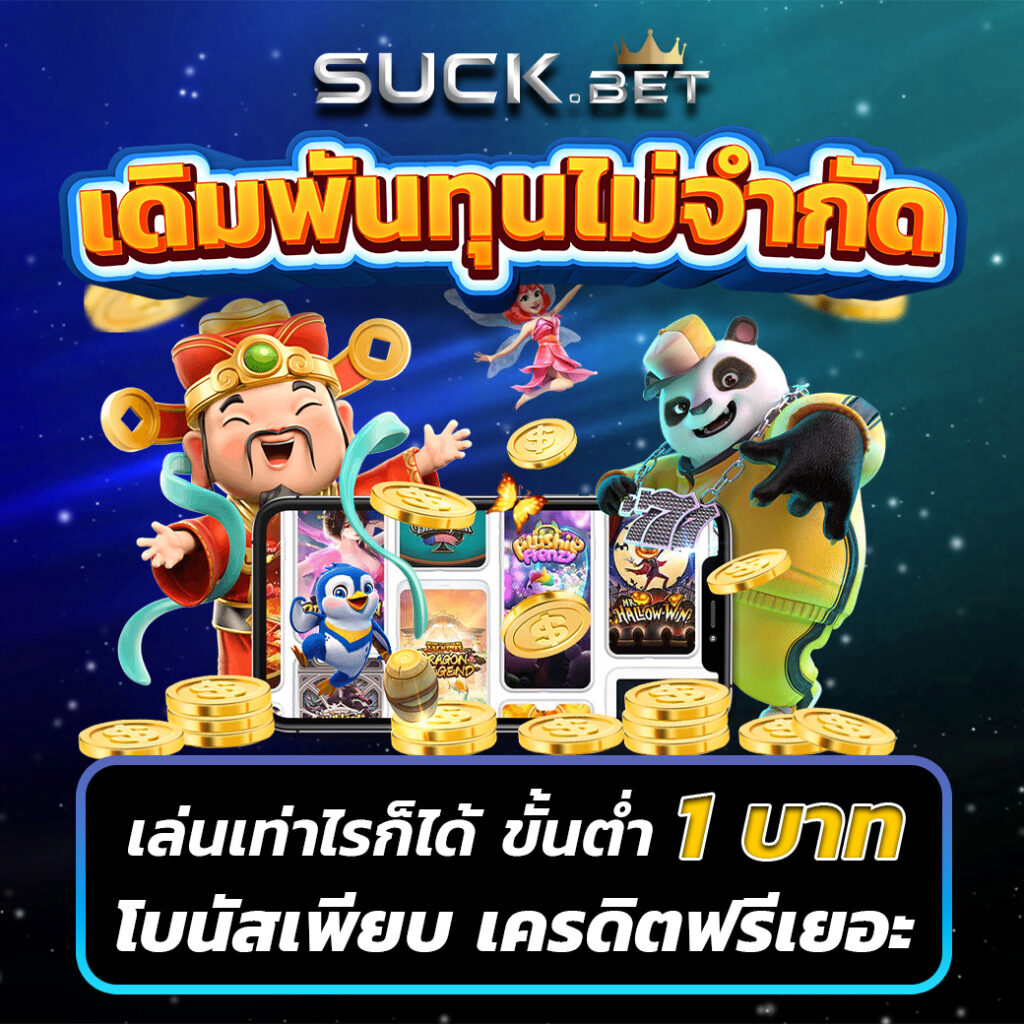 ผลบอล4 เว็บเดิมพันอันดับหนึ่ง พร้อมโปรโมชั่นแรงที่สุดในไทย