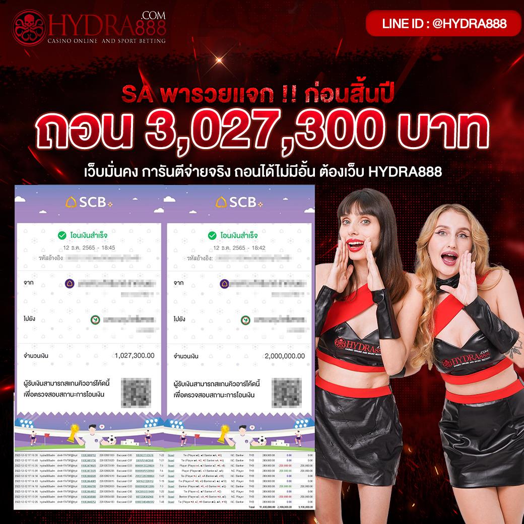 ผลบอล8888 เว็บคาสิโนออนไลน์อันดับหนึ่ง เปิดเดิมพันง่ายที่สุดในไทย