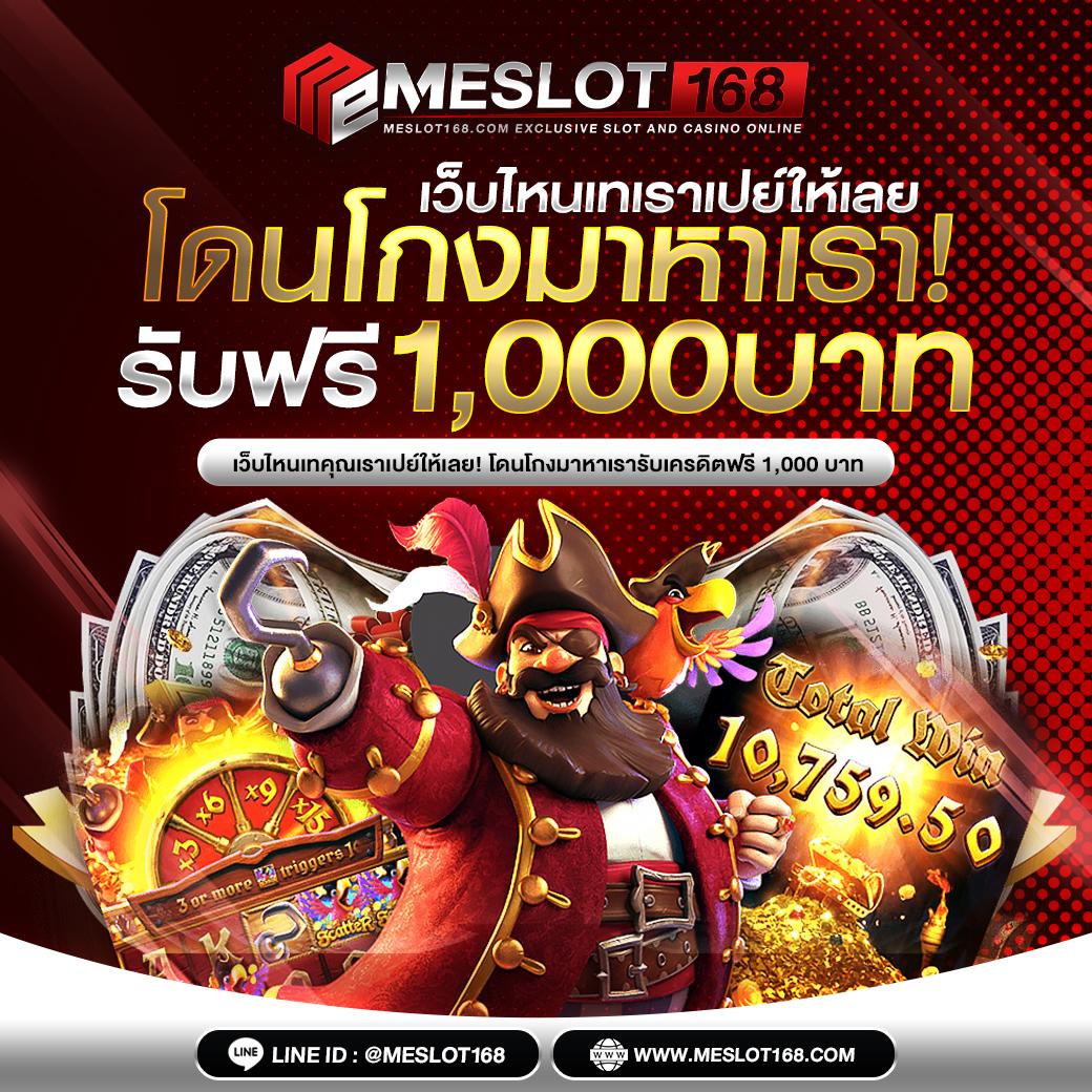 ผลบอล88 เดิมพันสนุก แจกโบนัสมากที่สุดในไทย