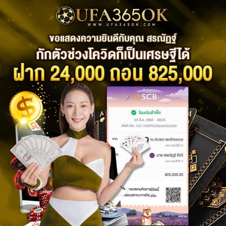 ผลบอล88 เว็บตรง ฝากถอนง่าย อัปเดตเรียลไทม์ในประเทศไทย