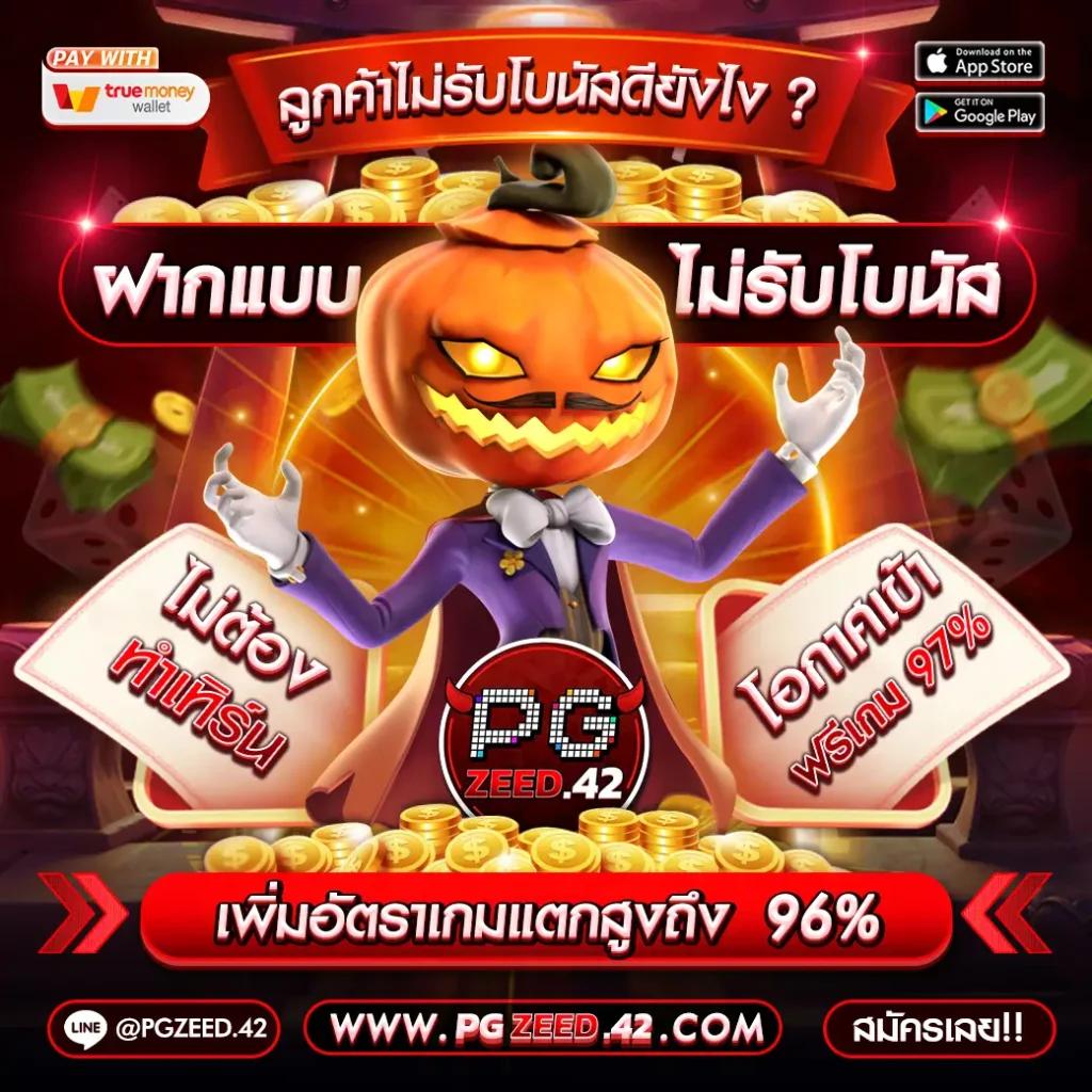 ผลบอล 5 เว็บตรงอันดับหนึ่ง แจกโปรโมชั่นแรง พร้อมอัปเดตผลแม่นยำ 2024