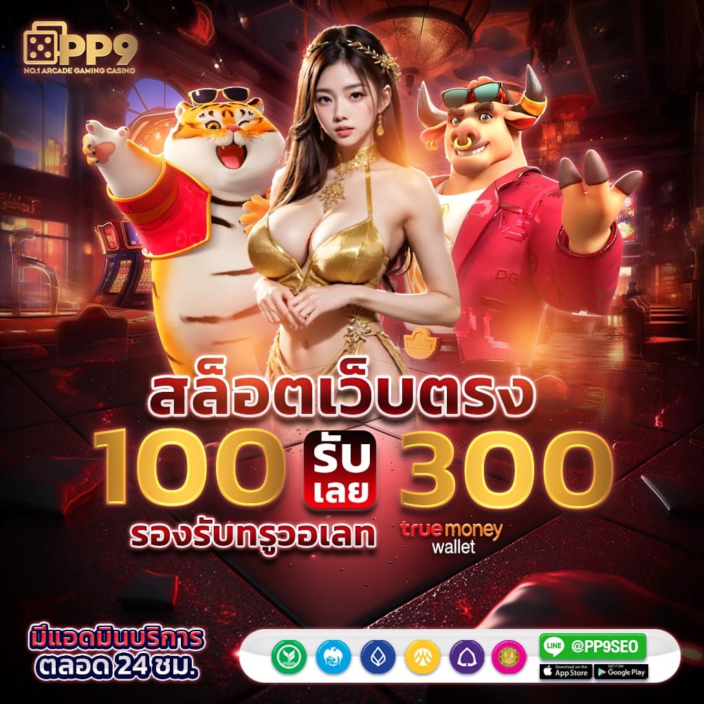 ผลบอล VIP เว็บเดิมพันอันดับหนึ่ง มอบความสะดวกสบายในการเดิมพันทุกลีก