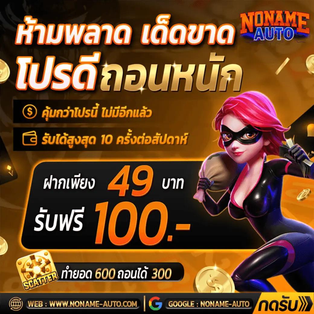 ผลบอล goal เว็บเดิมพันครบวงจร ระบบออโต้ทันสมัยตามเทรนด์ล่าสุด