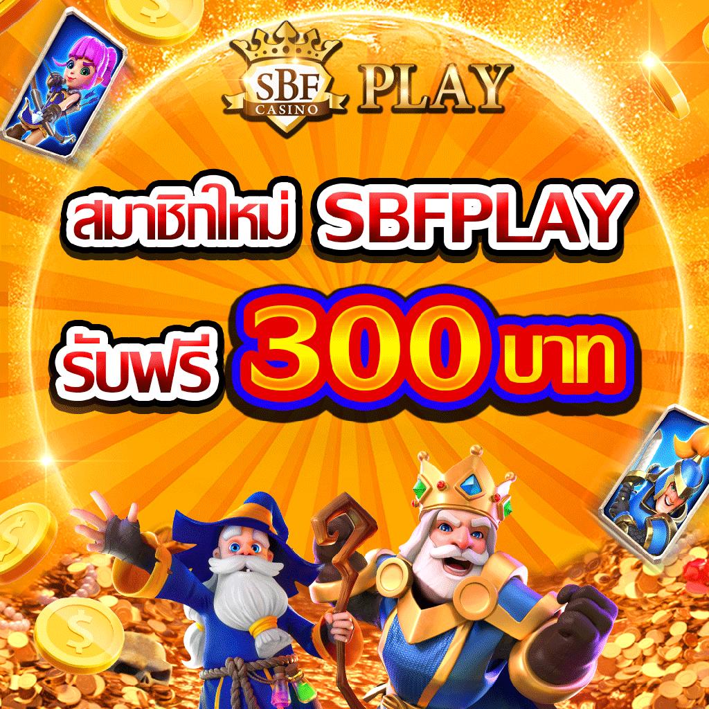 ผลบอล sbobet เว็บเดิมพันอันดับ1 รวมสุดยอดเกมการแข่งขันกีฬา
