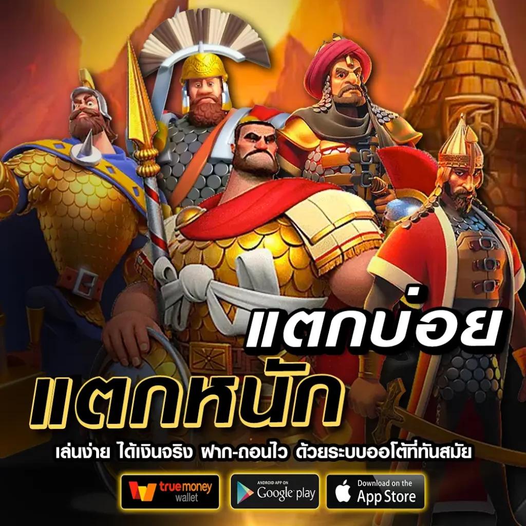 ผลบอลgo คาสิโนออนไลน์ครบวงจร เดิมพันง่าย ได้เงินจริง พร้อมโปรโมชั่นสุดคุ้ม