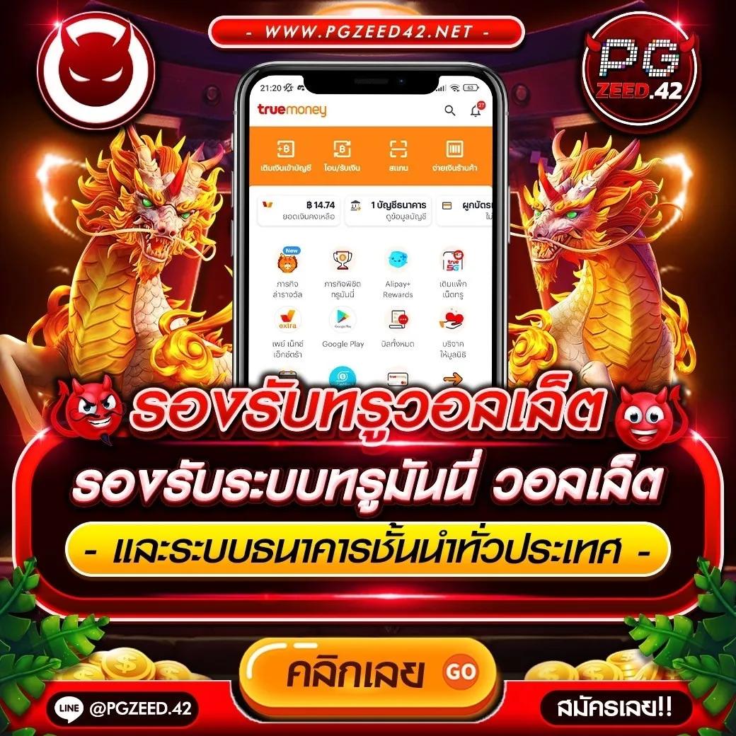 ผลบอลgoal เว็บตรงเล่นง่าย จ่ายหนัก ระบบทันสมัยใช้งานได้จริง