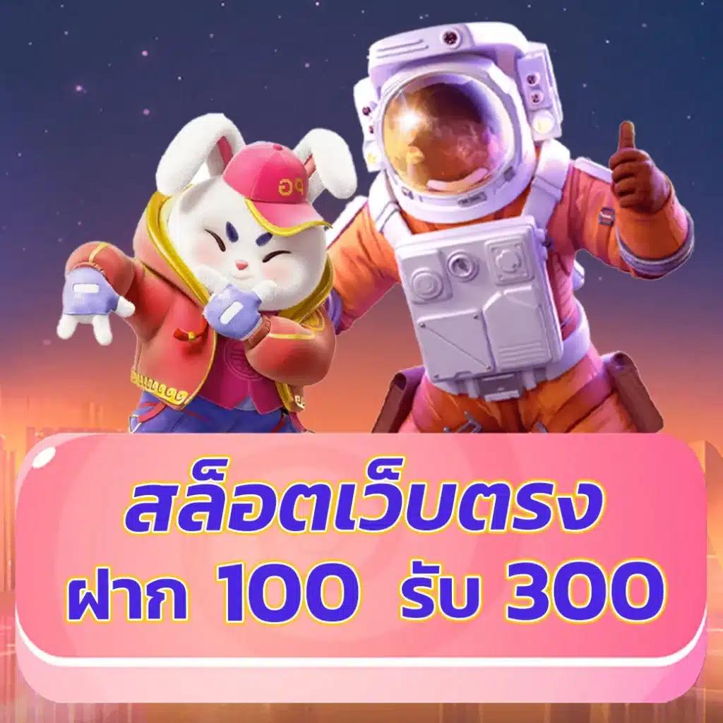 ผลบอลthvip เว็บรวมเกมส์ทำเงิน เล่นง่าย จ่ายจริงคลังสล็อตออนไลน์