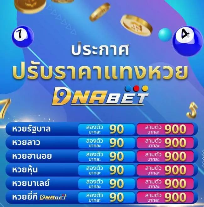 ผลบอลคู่ เว็บเดิมพันอันดับหนึ่ง มั่นใจในบริการทันสมัย 2024