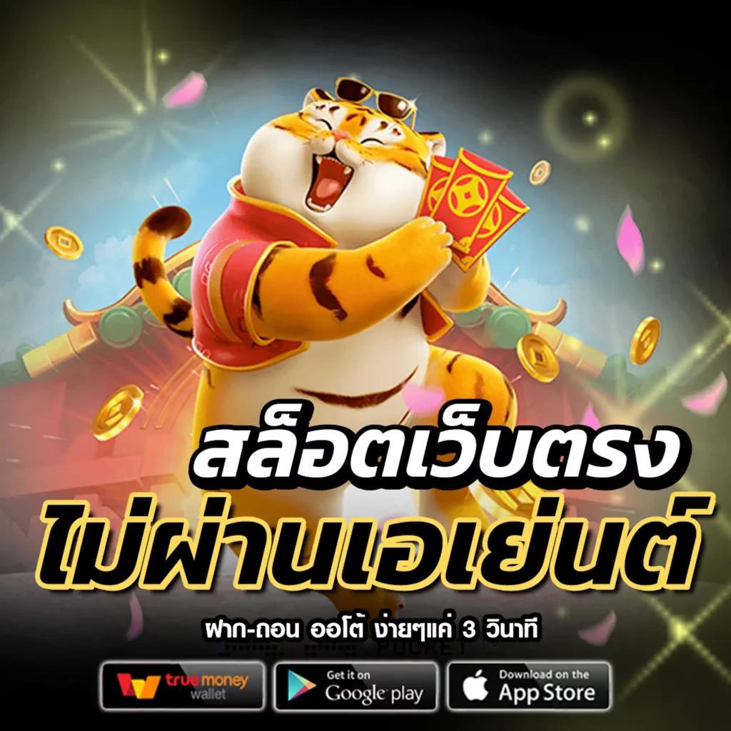 ผลบอลด: เดิมพันออนไลน์อันดับหนึ่ง เข้าสู่แพลตฟอร์มยอดนิยมในไทย